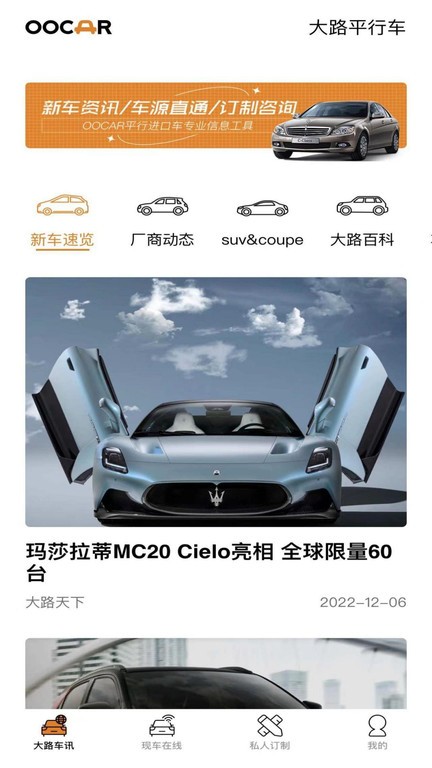 大路平行车（2）