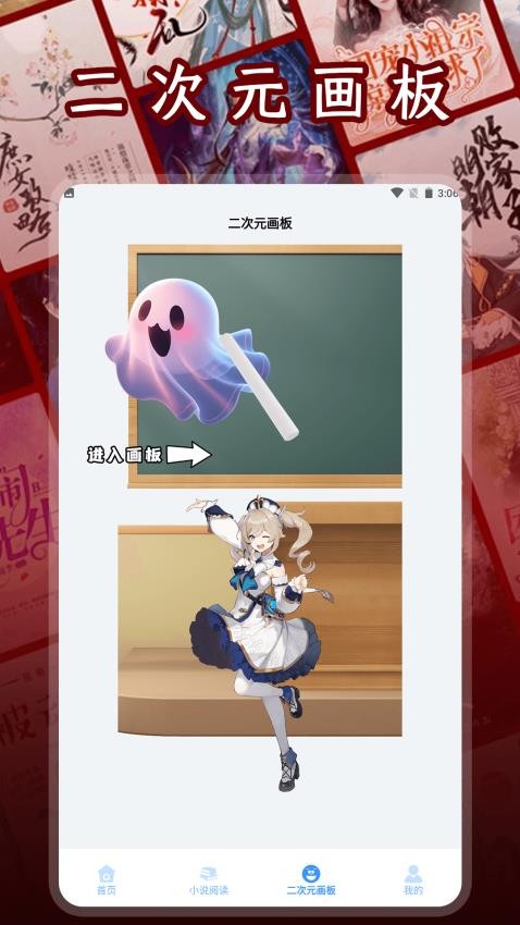 二次元小说阅读器（0）