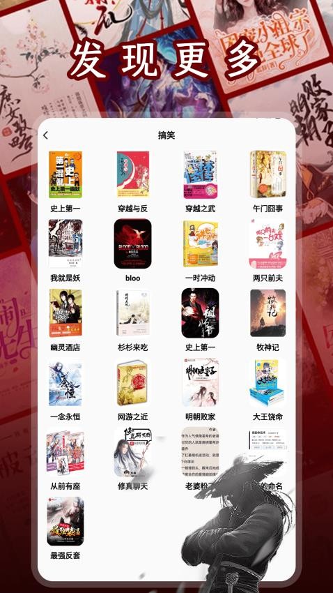 二次元小说阅读器（3）