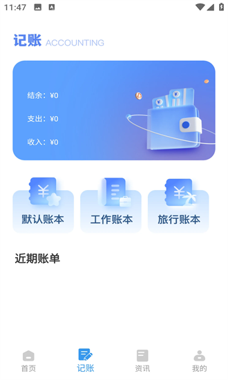 365存钱打卡（0）