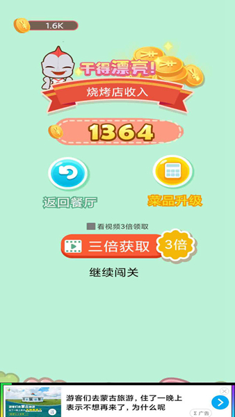 天天吃燒烤（3）