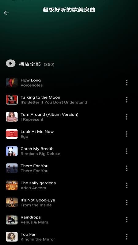 车载DJ嗨歌（2）