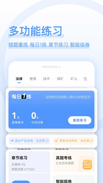 注安师好题库（2）