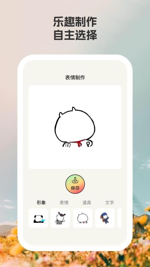 乐趣时光（1）