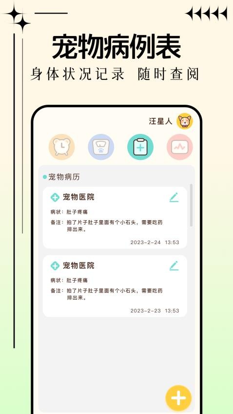 动物畅快听（1）