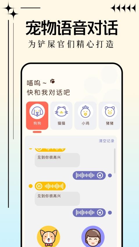 动物畅快听（2）