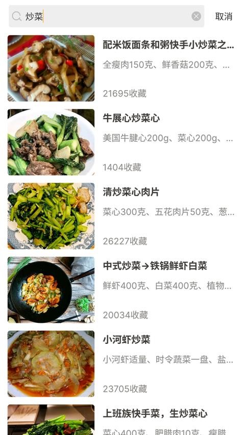 百菜百味菜谱（0）