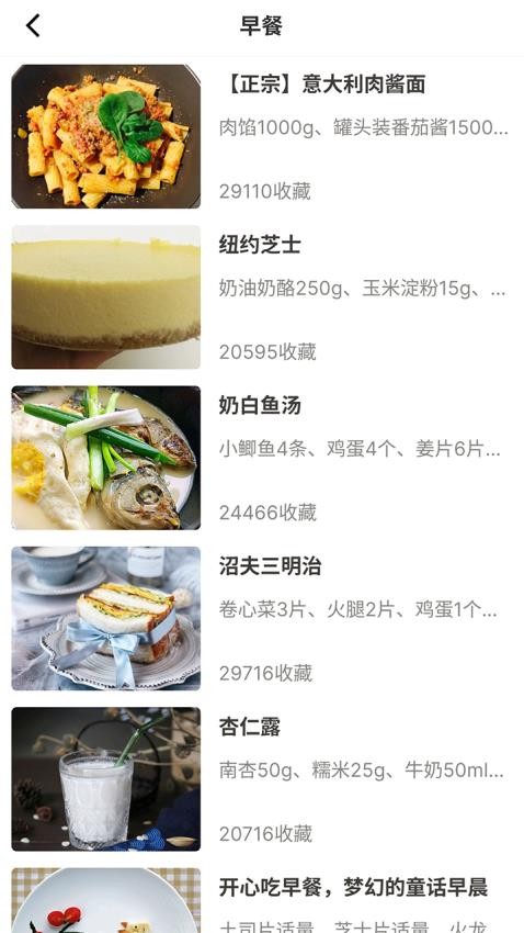 百菜百味菜谱（2）