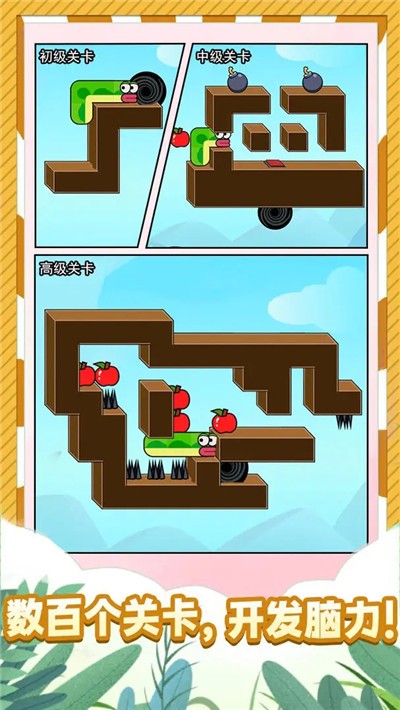 蛇蛇大逃亡（3）