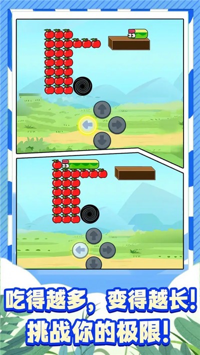 蛇蛇大逃亡（1）