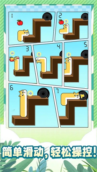 蛇蛇大逃亡（2）