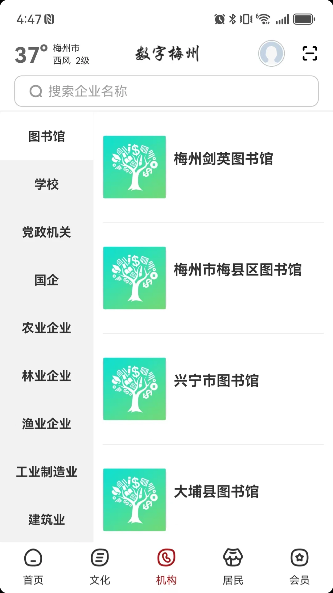 數(shù)字梅州（0）