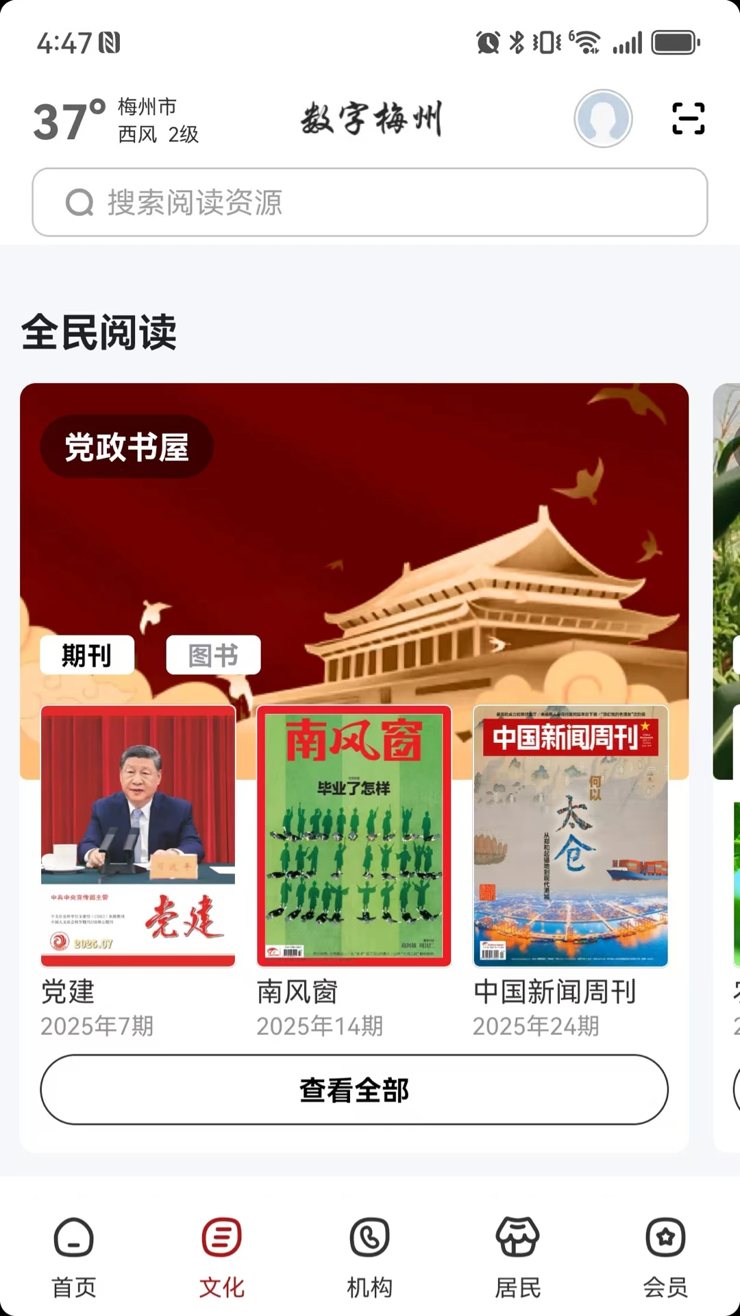 數(shù)字梅州（2）