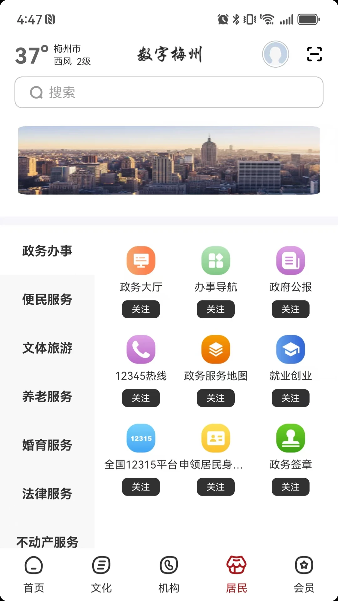 數(shù)字梅州（4）