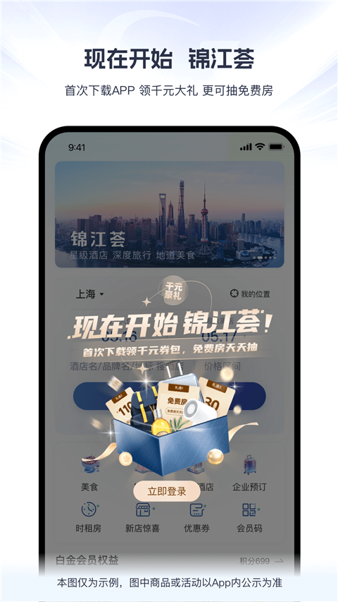 錦江薈（0）