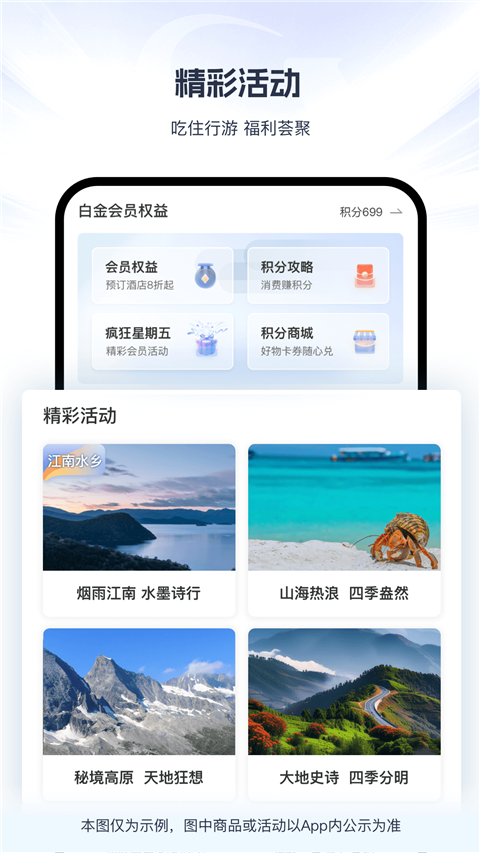 錦江薈（1）