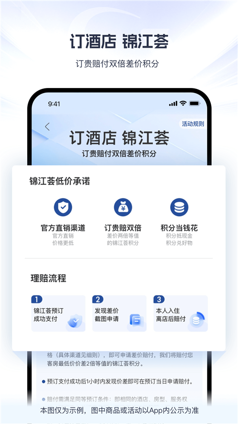 錦江薈（2）