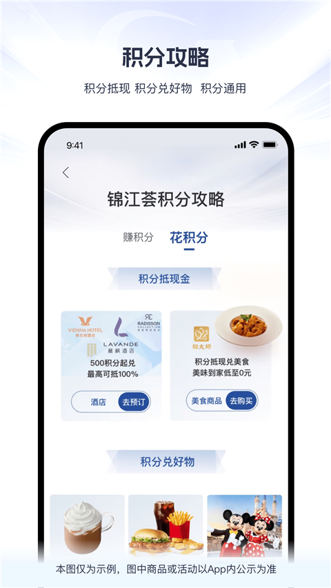 錦江薈（3）