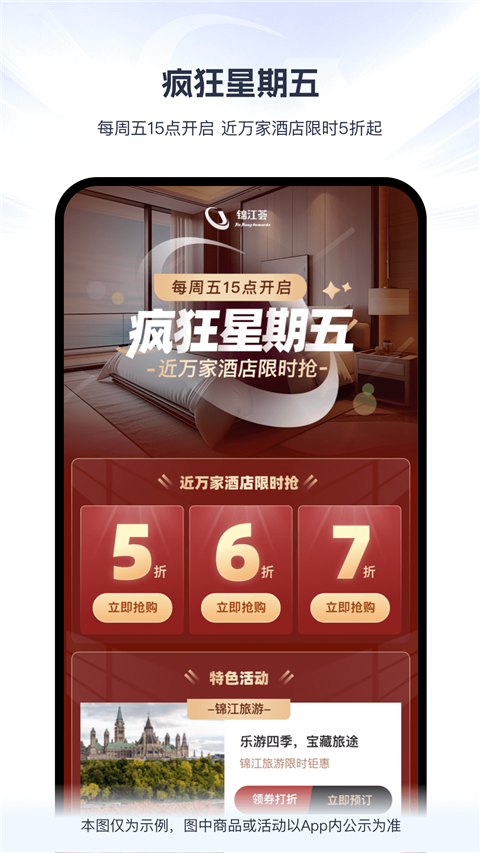錦江薈（4）