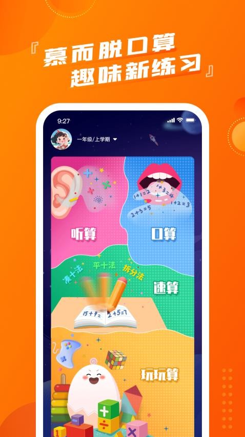 慕而口算（0）
