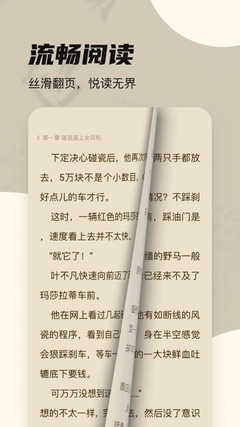 抖看小说（2）