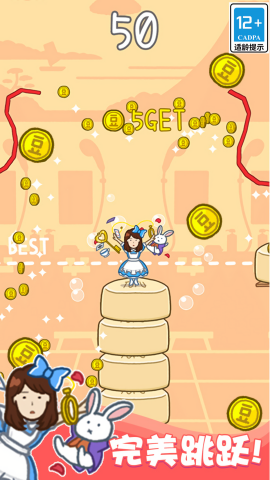 豆腐女孩我最高（3）