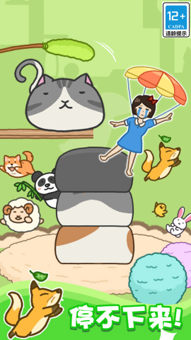 豆腐女孩我最高（1）