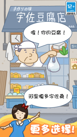 豆腐女孩我最高（0）