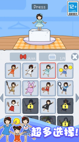 豆腐女孩我最高（2）