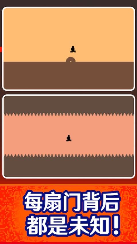 只有一扇門（2）