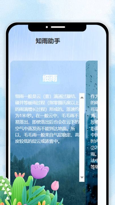 妤時(shí)天色（2）