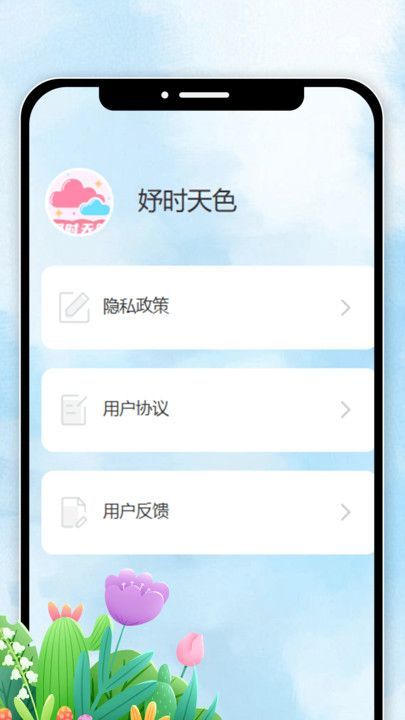 妤時(shí)天色（3）