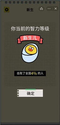 開局托兒所消除達(dá)人（1）