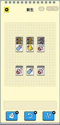 開局托兒所消除達(dá)人（2）