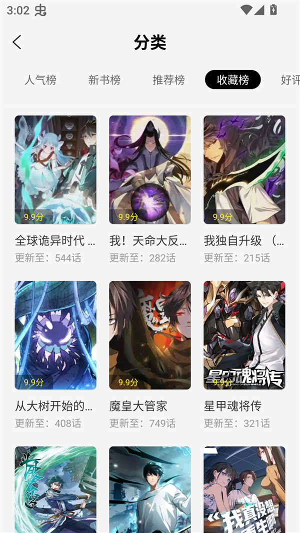 輕圖館漫畫（0）