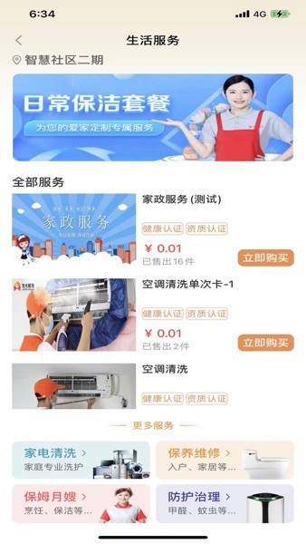 龍光薈社區(qū)（1）