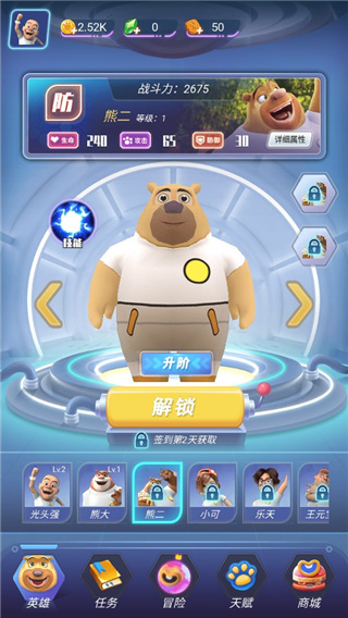 熊出沒(méi)狂野競(jìng)技（1）