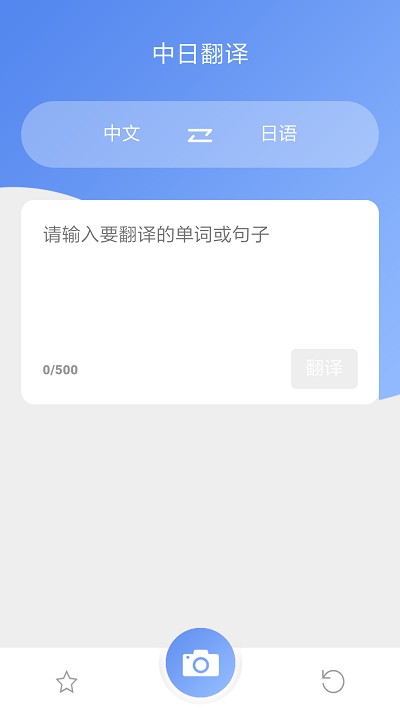 日语翻译吧（1）