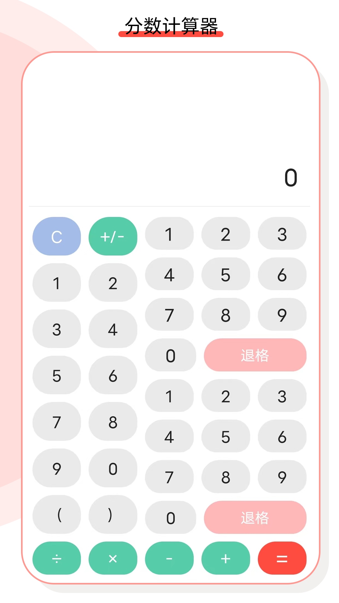 怪兽计算机（2）