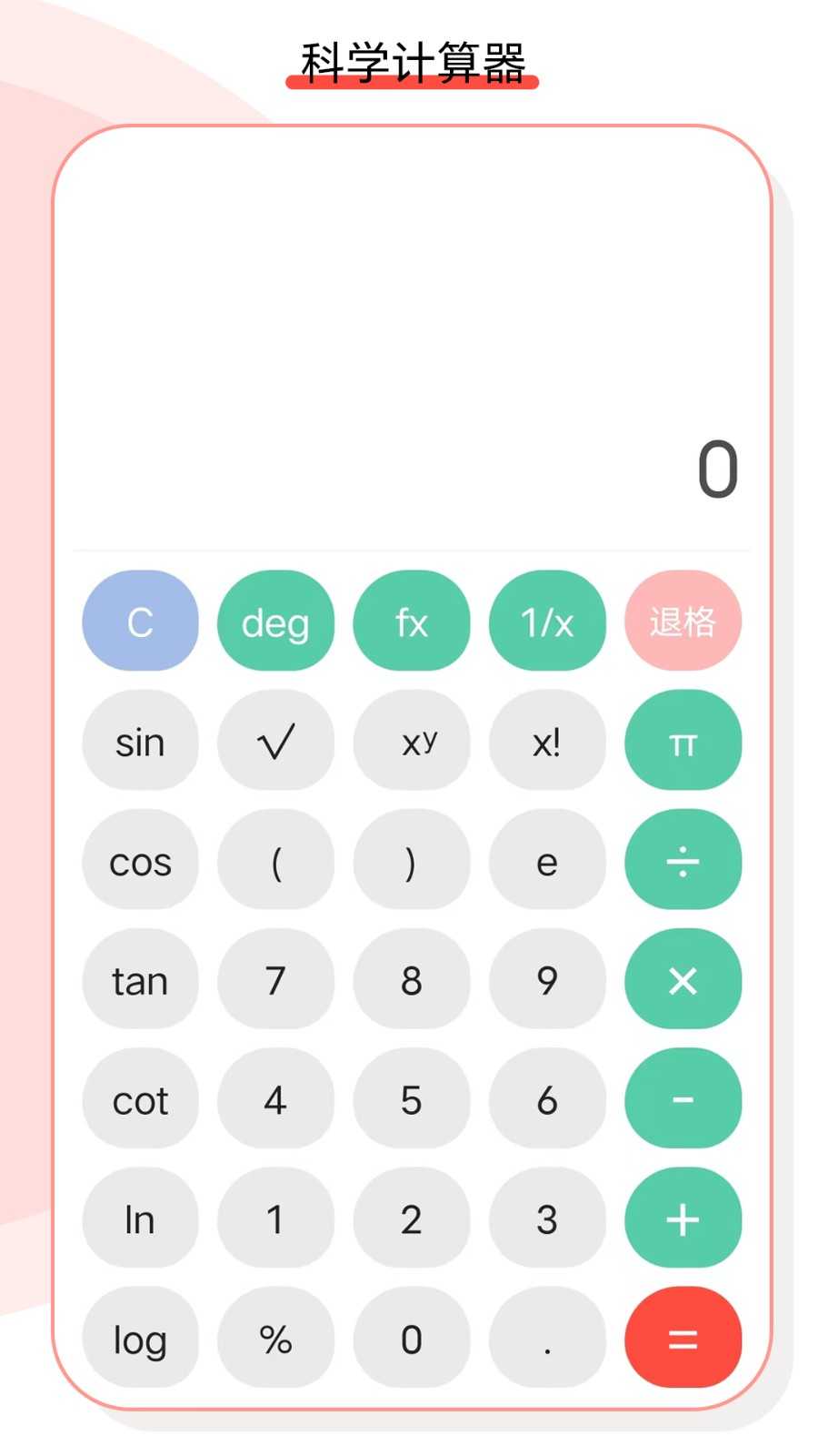 怪兽计算机（3）