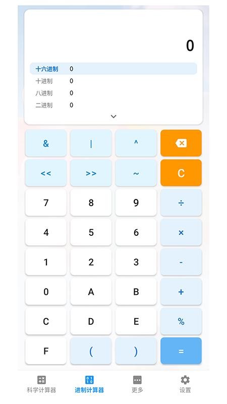 算起计算器（0）