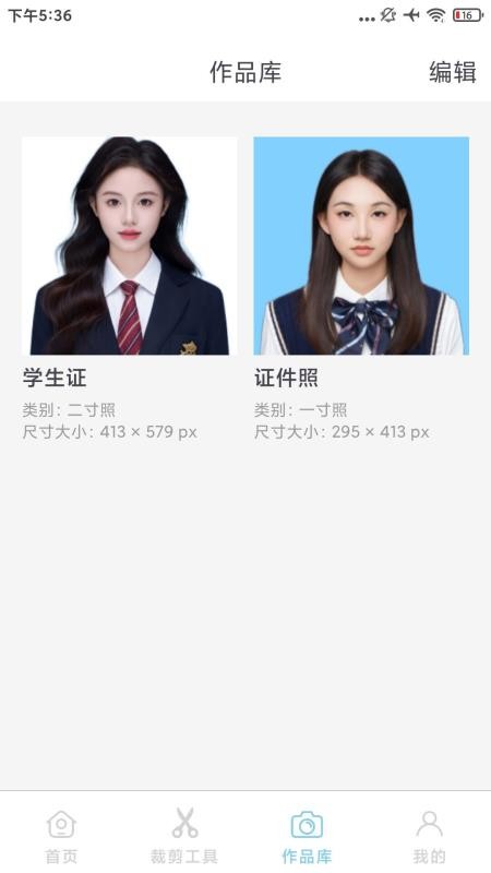 最美秀秀證件照（2）