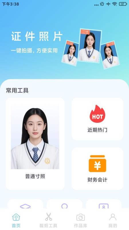 最美秀秀證件照（1）