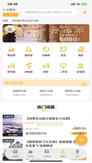 來旅行（0）