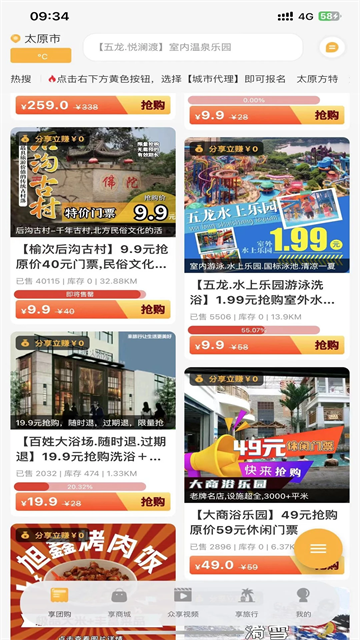 來旅行（3）