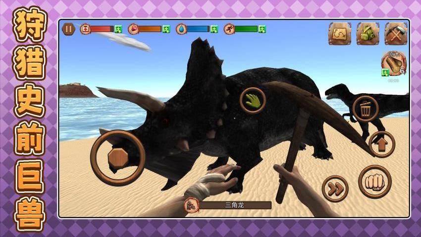 逃離恐龍島（1）