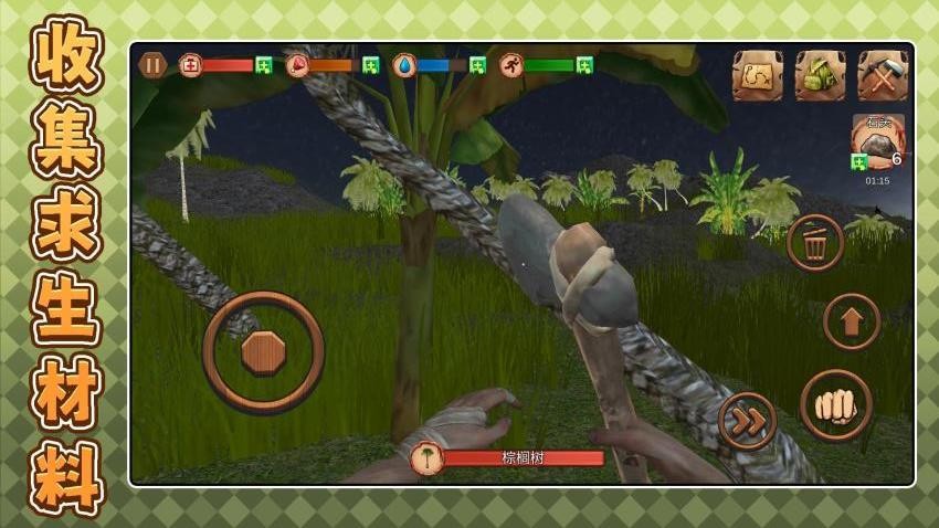 逃離恐龍島（4）