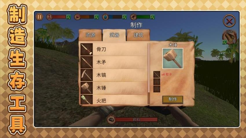 逃離恐龍島（3）