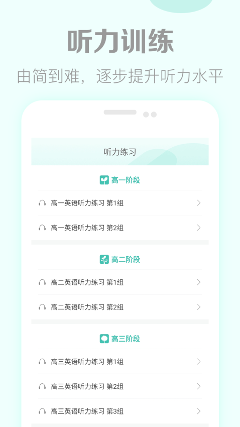 高考英語聽力真題（3）
