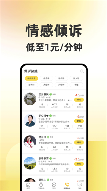給力心理（0）